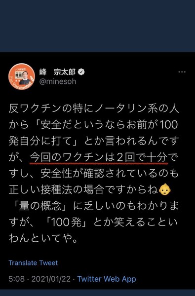 コロナワクチン6回目、接種人数は「1回目の10分の1」受け続ける必要はあるのか：コメント91