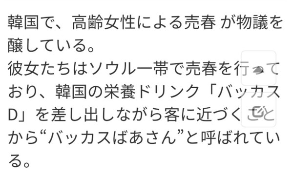 日本の女が世界一ブサイクで世界一モテないのはナゼか？：コメント432