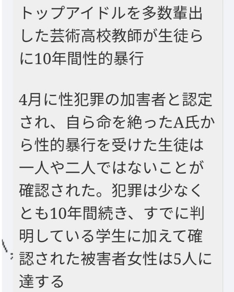「ジャニーズ被害者の会」結成へ…：コメント37