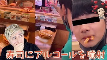 スシロー迷惑動画、しょうゆ差しなめた少年を提訴…6700万円損賠請求：コメント6