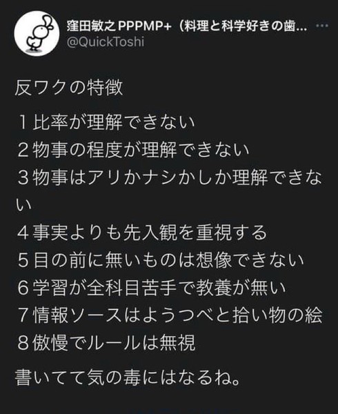 コロナワクチン6回目、接種人数は「1回目の10分の1」受け続ける必要はあるのか：コメント125