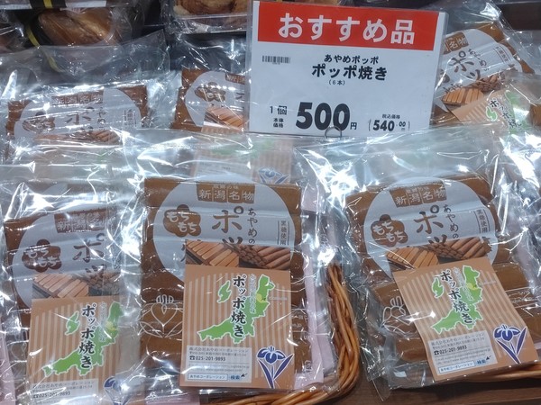 好きなお菓子：コメント74