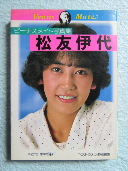 ヒロミが悩む“25才次男のデビュー”　松本伊代は「私も主人も芸能界の厳しさを知っていますから…」：コメント5