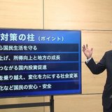 岸田首相が新たな経済政策の方針表明　経済成長の成果を適切に還元