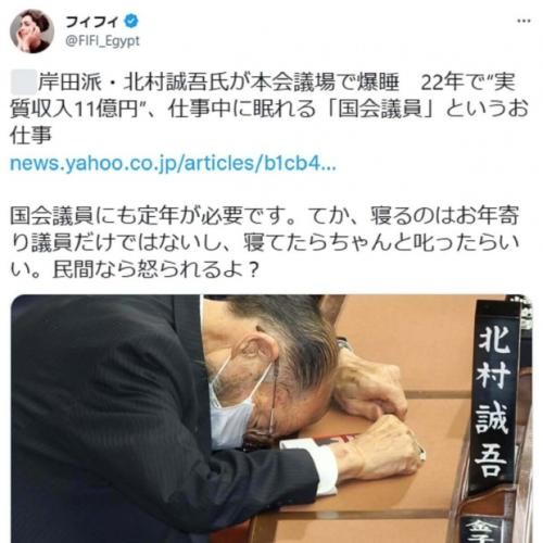 衆院本会議での岸田文雄首相の答弁中に「ぐっすり寝ていた自民党大幹部」5人の実名＆爆睡写真：コメント21