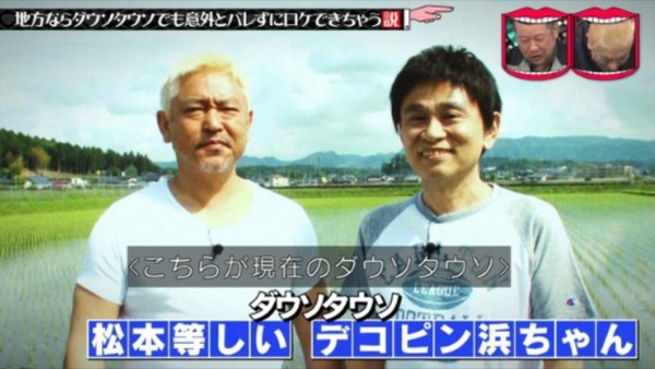 ビートたけし、松本人志に苦言「素人呼んで3000円なんてせこい」…：コメント5