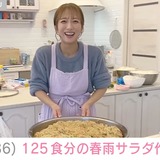 辻希美、巨大ボウルで“125食分の春雨サラダ”作り 「給食センター感」