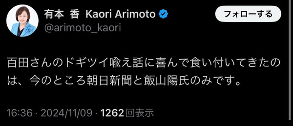 日本保守党代表・百田尚樹氏の“人権無視提言”に「相当ヤバいね」「恐ろしい」批判集まる：コメント13