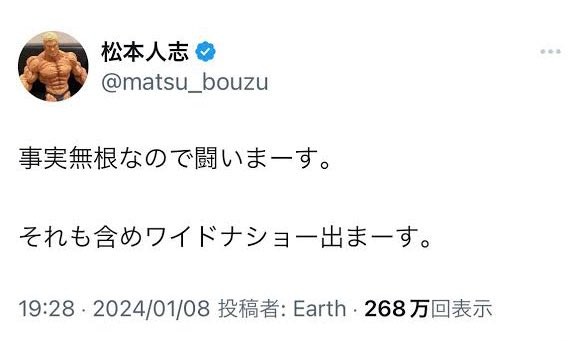 松本人志、復帰第1弾は「探偵！ナイトスクープ」か　「朝日放送とは相思相愛」「関西の人々の目は温かい」：コメント18