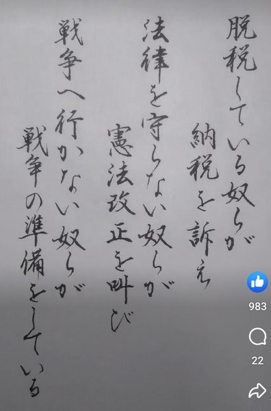 岸田首相「消費税は下げません」に不満殺到…田崎史郎氏「税率下げると買い控えが起きる」：コメント67