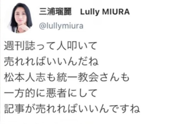 松本人志「週刊文春」への“5億5000万円”訴状を公開〈A子さんへの取材は3年半前から〉：コメント3