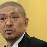 松本人志さんの“罪”を考察したブログに反響広がる「ぐうの音も出ない」「完璧すぎる論破」