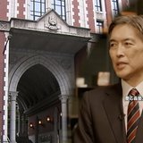 【波紋】“国立大の学費を年間100万円値上げ”提案した慶應大学・伊藤公平塾長