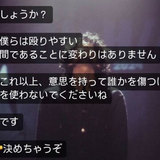 北村匠海、誹謗中傷に心労か　「確かに僕らは殴りやすい でも人間であることに変わりはありません」