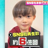 イケメンすぎると話題の7歳児、SNSを始めたきっかけを両親が告白