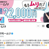 退職代行サービス、GW明け依頼殺到　わずか1日で驚異的な予約数…ネット賛否「この国どうなるんだ」