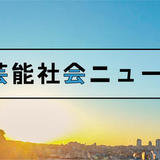 人気絵本作家、霊感商法や詐欺疑惑を否定「不安だけを煽りたいわけじゃなくて…」