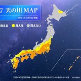 猛暑のピークは明日7日　七夕に今年初の40℃超えか　天体観測は熱中症対策を万全に