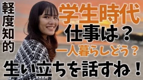 IQ70、軽度知的障害を持つ女性、見た目が“普通”ゆえのいじめを経験…：コメント2