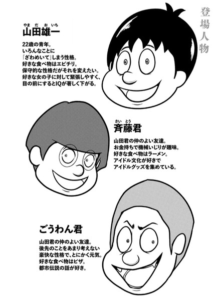 不倫疑惑の中丸雄一が活動再開、実母に明かしていた「芸能界が無理だったら俺は漫画家になる」の“転職”：コメント16