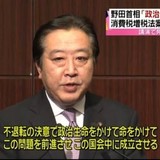 立民、首相指名へ協議開始に意欲　野田氏「野党連携し勝ちたい」