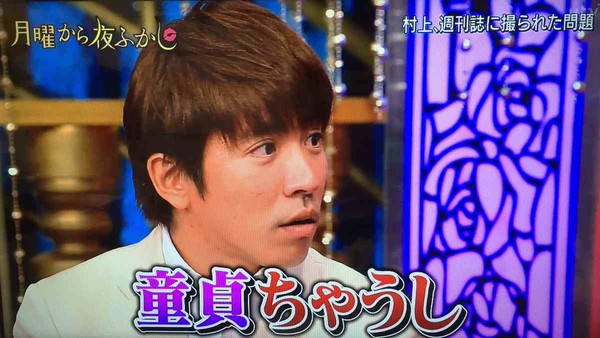 SUPER EIGHT村上信五が結婚を発表「おおきに ありがとう」：コメント2