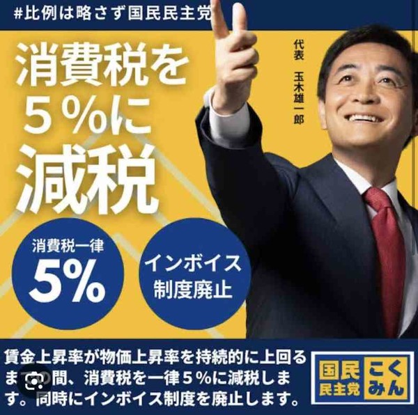 国民・玉木代表「首相になることを真剣に考えて」いればこそ、「基本政策の一致を他党に求める」：コメント2