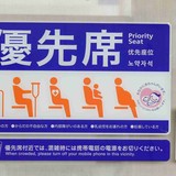 「疲れてるから無理」満員電車で“優先席を譲ってほしい”と頼んだ妊婦が絶句した、若い男性のひと言