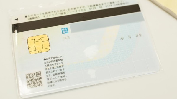2028年導入予定！ 新しい「マイナンバーカード」は何が変わる？ 用途拡大と次期カードのポイント：コメント2
