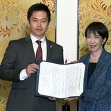 自民と維新が連立で正式合意…高市総裁と吉村代表が合意文書に署名