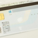 2028年導入予定！ 新しい「マイナンバーカード」は何が変わる？ 用途拡大と次期カードのポイント