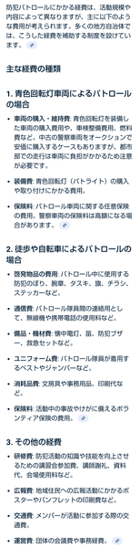 池田大作氏の生地・大田区で公明が2議席とも失う　都議選「先生が作った組織なのに…」：コメント224