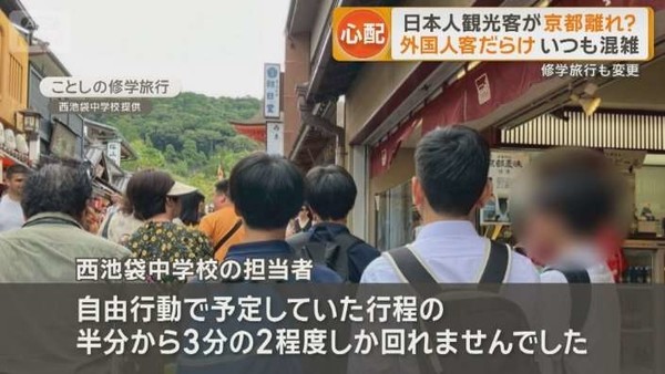 日本人観光客が京都離れ　外国人客でいつも混雑　「インバウンド価格」敬遠：コメント2