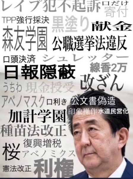 菊の花だけで2千万円！安倍元首相の国葬に消える血税約37億円：コメント123