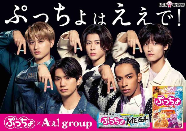 Aぇ！group草間リチャード敬太容疑者が活動休止　所属事務所が逮捕報告し謝罪：コメント2