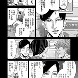 20～30代の離婚・多重債務で「住宅ローン破綻」が拡大