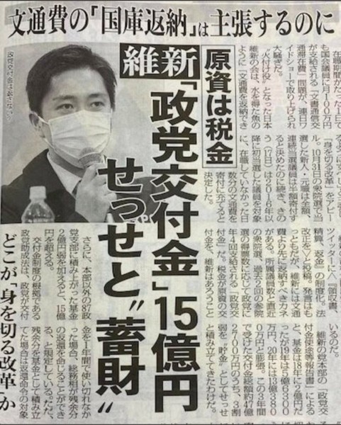 自民と維新が連立で正式合意…高市総裁と吉村代表が合意文書に署名：コメント43