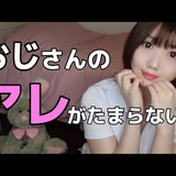 「もうキモくてキモくて…」29歳女性が語る“おぢアタック”の実態