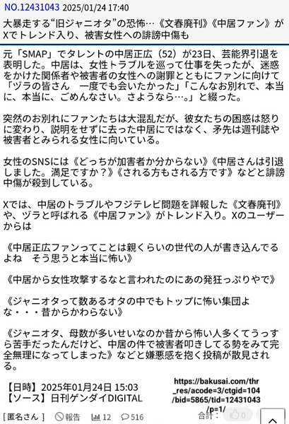 SNSに誹謗中傷を書き込む人の特徴とは…東大教授が解説：コメント32