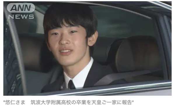 秋篠宮問題、悠仁さま進学先も苦渋の変更：コメント1502