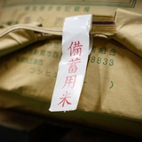 今も続く「令和の米騒動」　一攫千金を狙って買い込んだ”転売ヤー”たちの嘆き