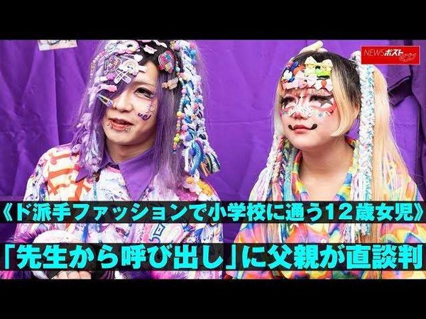 「小学校の先生のカラコン＆まつエクってアリ？」保護者の本音わかれる：コメント2