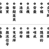 「漢字で書くと…」絶対、読めない名付けに愕然。「個性」を盾にキラキラネームをつけられる子どもたち
