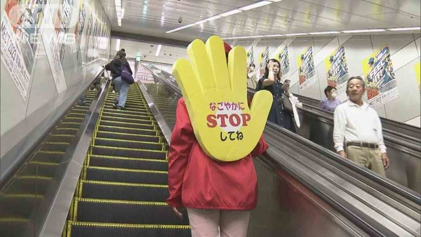 エスカレーター「右側に立つだけの人」雇用 歩けなくする対策 名古屋市で劇的改善:コメント2