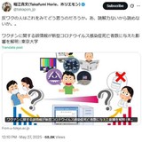 堀江貴文氏「反ワクの人はこれをみてどう思うのだろうか」ワクチン誤情報巡る最新研究結果に私見