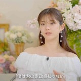 松村沙友理、過去男性に言われた“衝撃の一言”を暴露「俺は家政婦じゃないって」