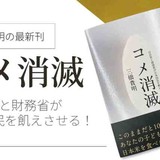 ひとり親家庭「米買えず」88％　影響深刻「子供の体重が減った」の声も　民間団体調査