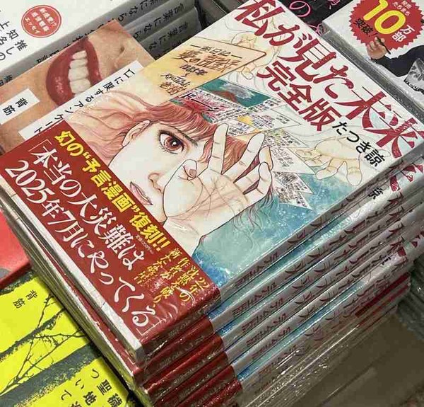 気象庁長官「7月に大地震」はデマ　根拠がない情報「信じる人がいて残念」　会見で強調：コメント2