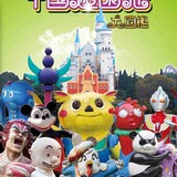 年パス復活なら東京ディズニーが“地獄”に逆戻りか
