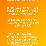 「わたしの子供の父親はイーロンマスク氏ではない。」浜崎あゆみ、あの噂をキッパリ否定　SNS怒濤の連続投稿